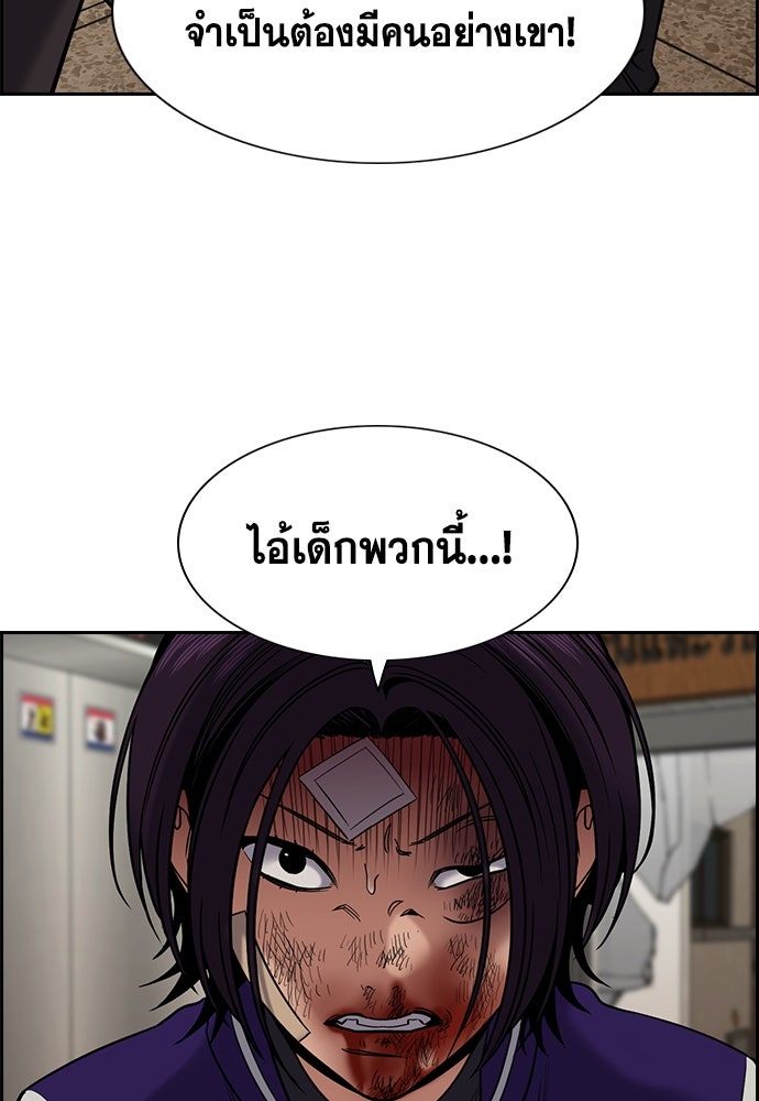 การศึกษาที่แท้จริง - หน้า 38