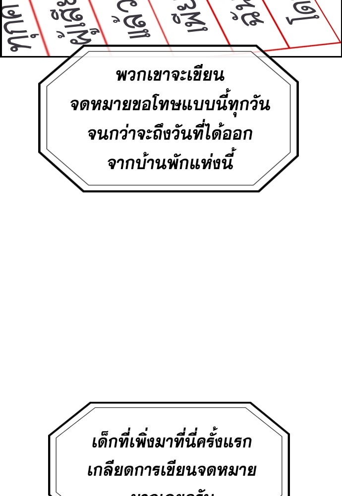 การศึกษาที่แท้จริง - หน้า 32