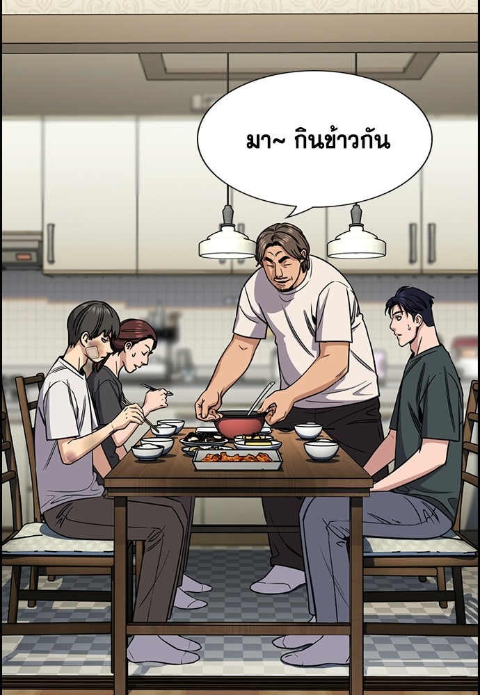 การศึกษาที่แท้จริง - หน้า 2