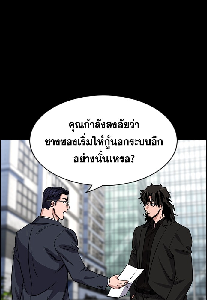 การศึกษาที่แท้จริง - หน้า 116