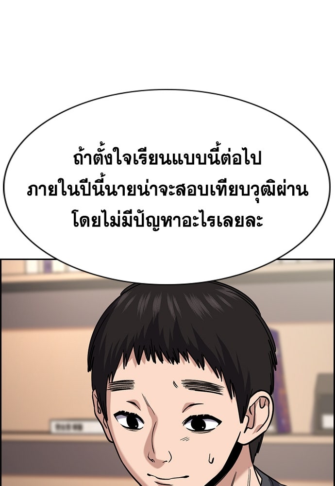 การศึกษาที่แท้จริง - หน้า 41