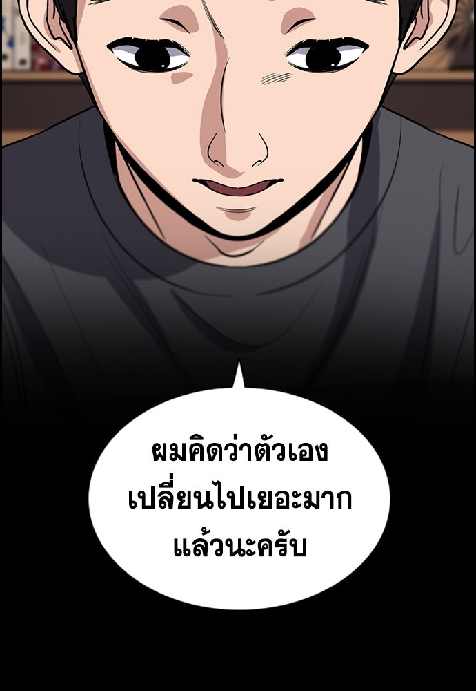 การศึกษาที่แท้จริง - หน้า 46