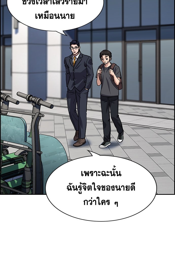 การศึกษาที่แท้จริง - หน้า 76