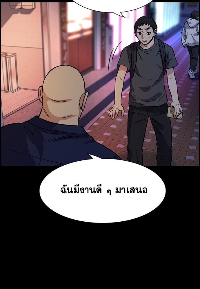 การศึกษาที่แท้จริง - หน้า 48