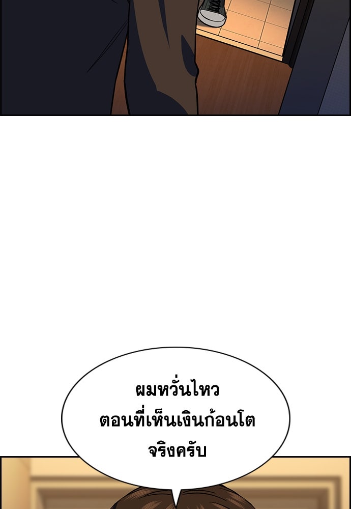 การศึกษาที่แท้จริง - หน้า 80