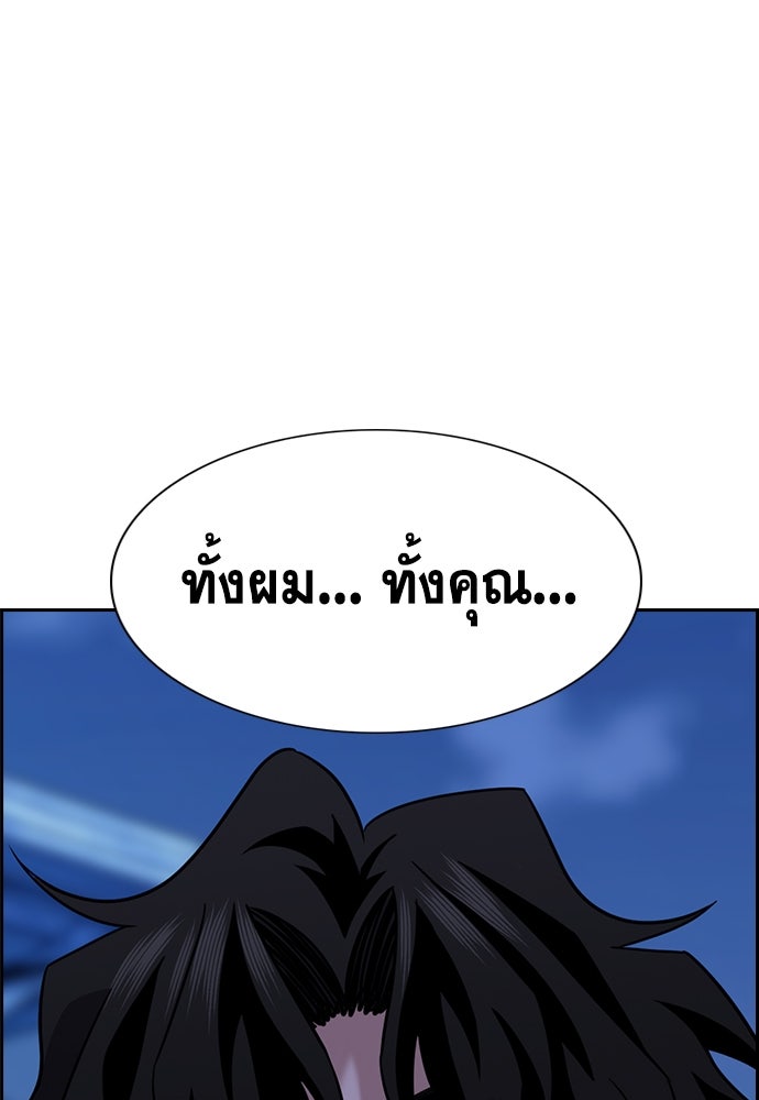 การศึกษาที่แท้จริง - หน้า 116