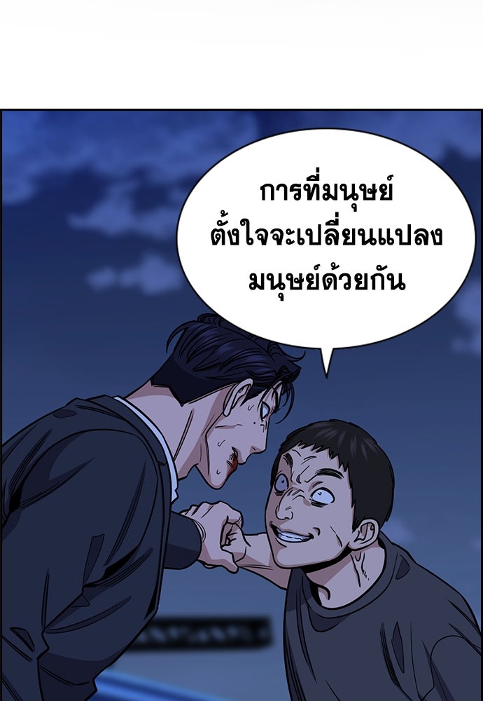 การศึกษาที่แท้จริง - หน้า 2