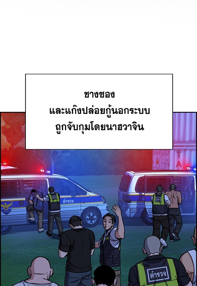 การศึกษาที่แท้จริง - หน้า 2