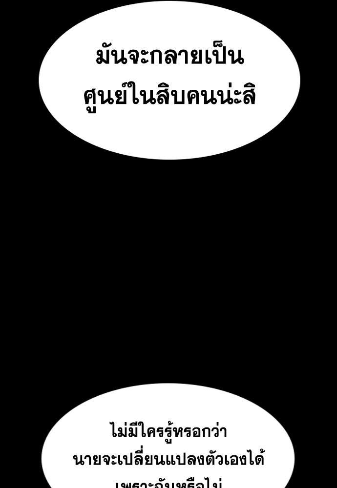 การศึกษาที่แท้จริง - หน้า 52
