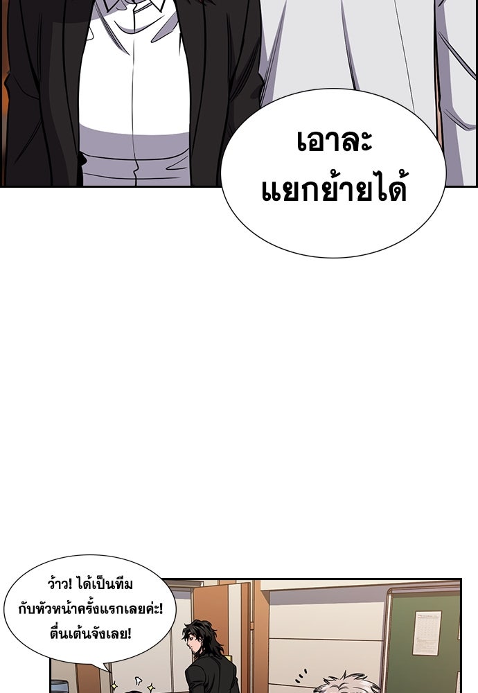 การศึกษาที่แท้จริง - หน้า 97