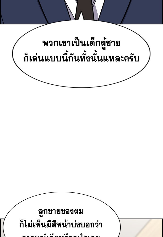 การศึกษาที่แท้จริง - หน้า 116