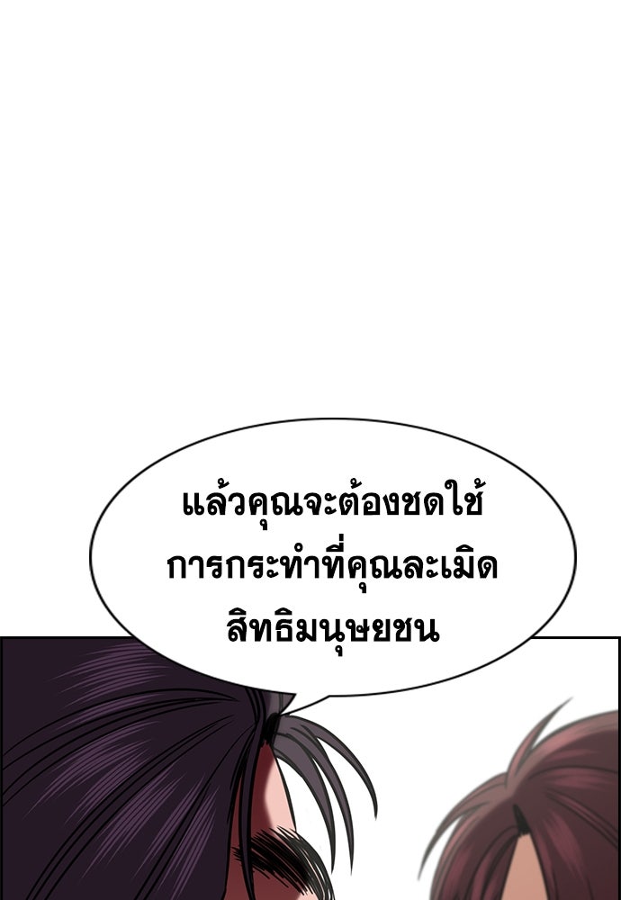 การศึกษาที่แท้จริง - หน้า 56