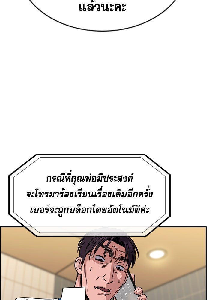 การศึกษาที่แท้จริง - หน้า 68