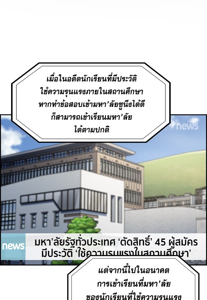 การศึกษาที่แท้จริง - หน้า 2