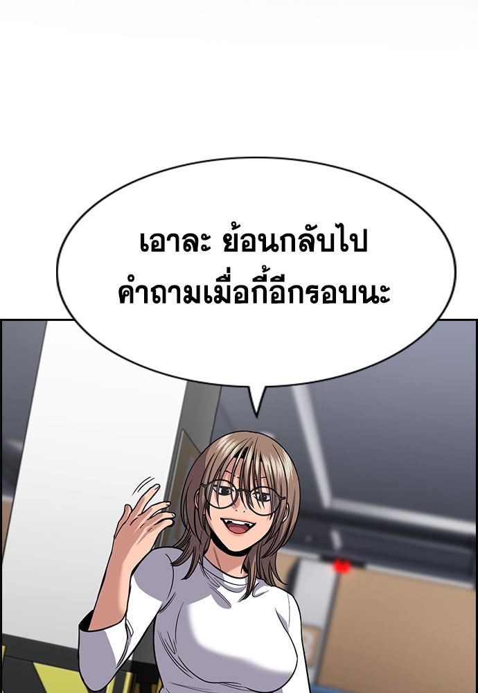 การศึกษาที่แท้จริง - หน้า 2