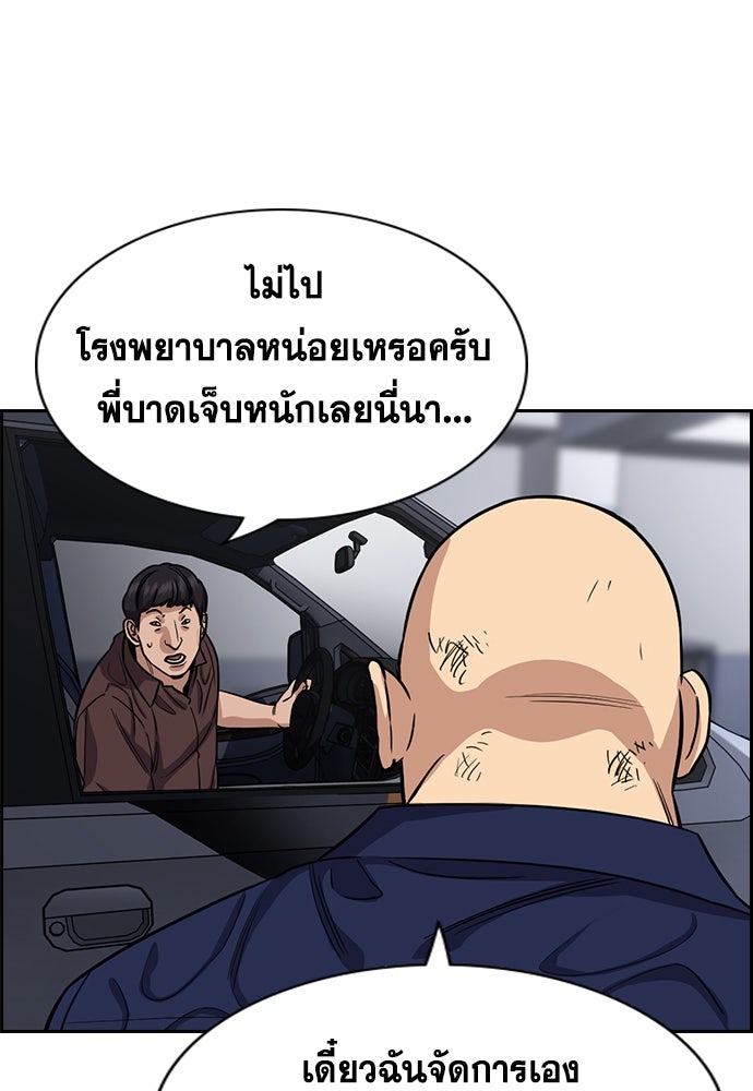 การศึกษาที่แท้จริง - หน้า 53