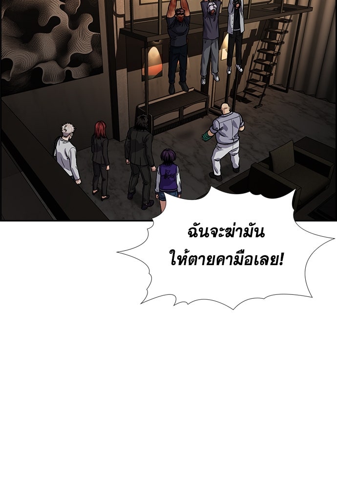 การศึกษาที่แท้จริง - หน้า 100