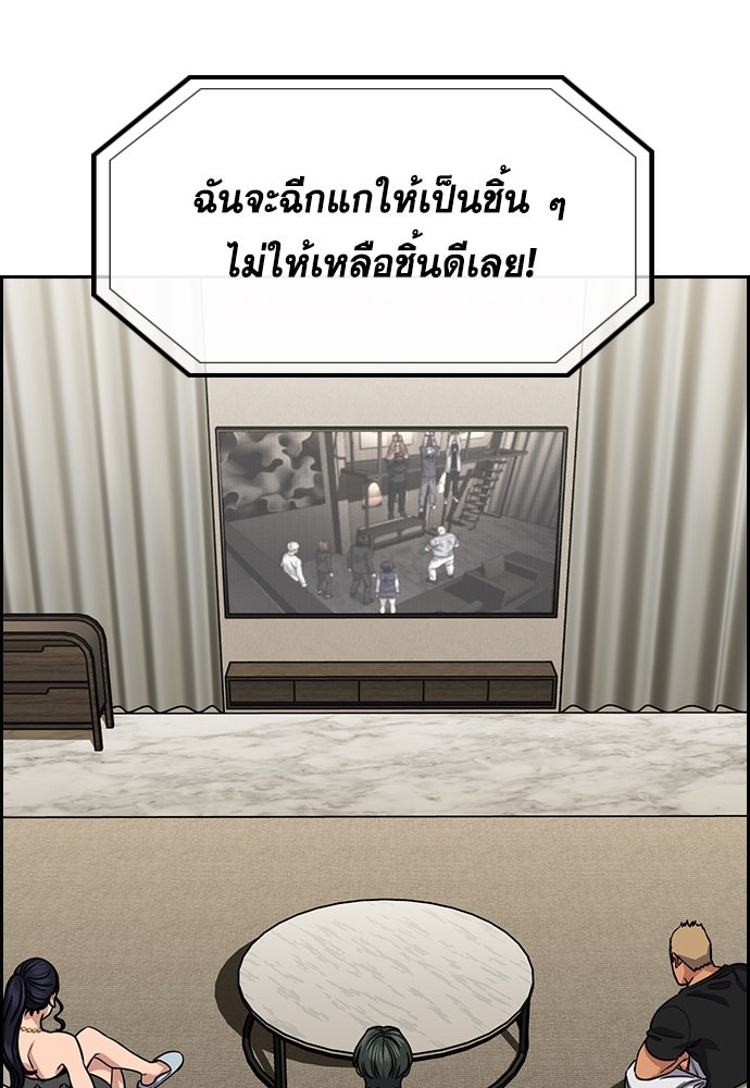 การศึกษาที่แท้จริง - หน้า 101