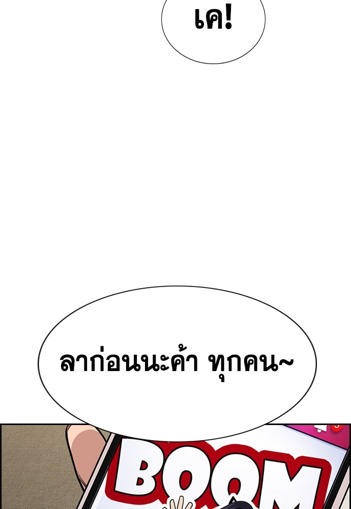 การศึกษาที่แท้จริง - หน้า 107
