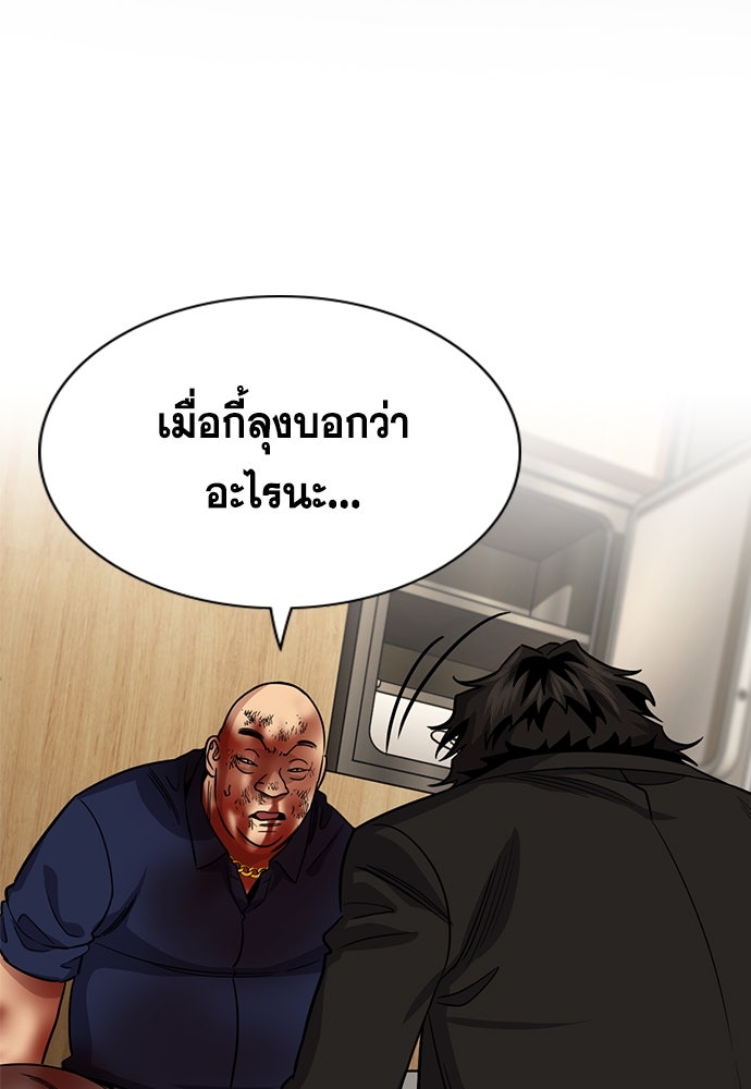 การศึกษาที่แท้จริง - หน้า 2