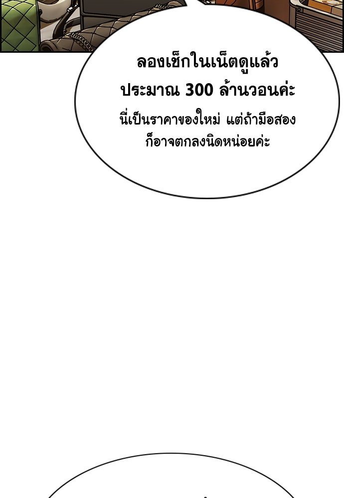 การศึกษาที่แท้จริง - หน้า 22