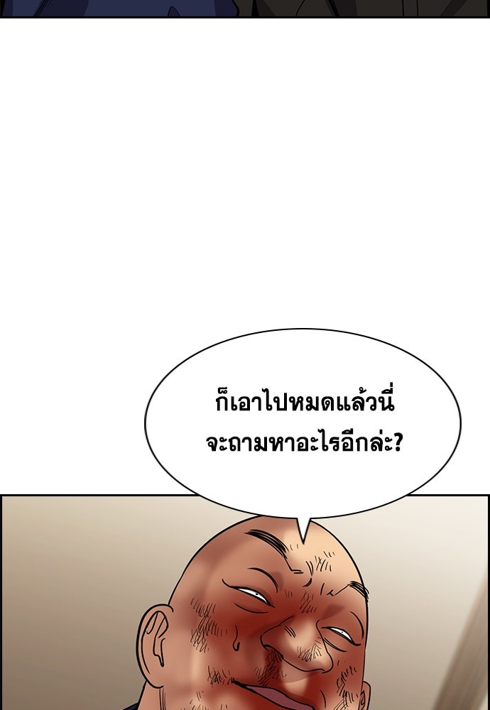 การศึกษาที่แท้จริง - หน้า 26