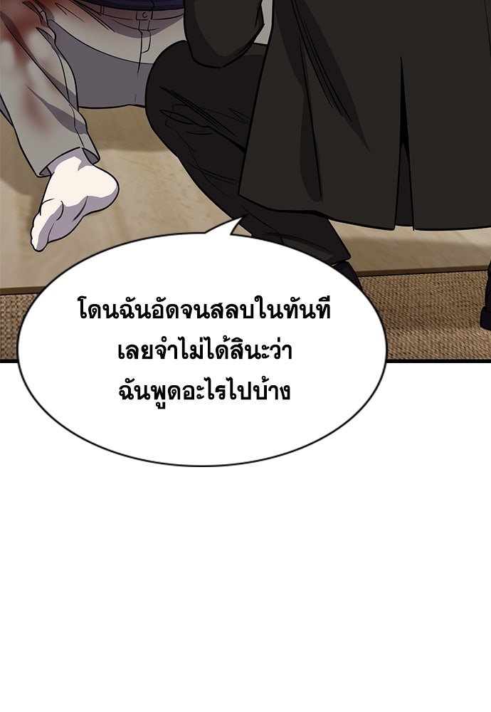 การศึกษาที่แท้จริง - หน้า 3