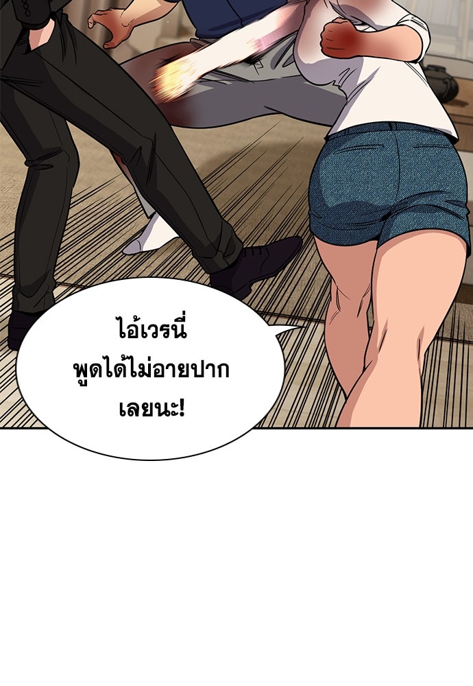 การศึกษาที่แท้จริง - หน้า 30