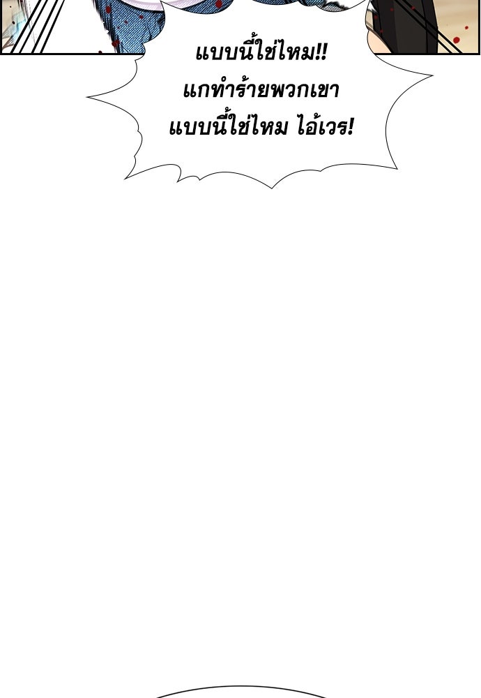 การศึกษาที่แท้จริง - หน้า 32