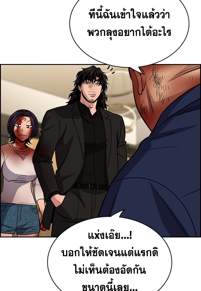 การศึกษาที่แท้จริง - หน้า 36
