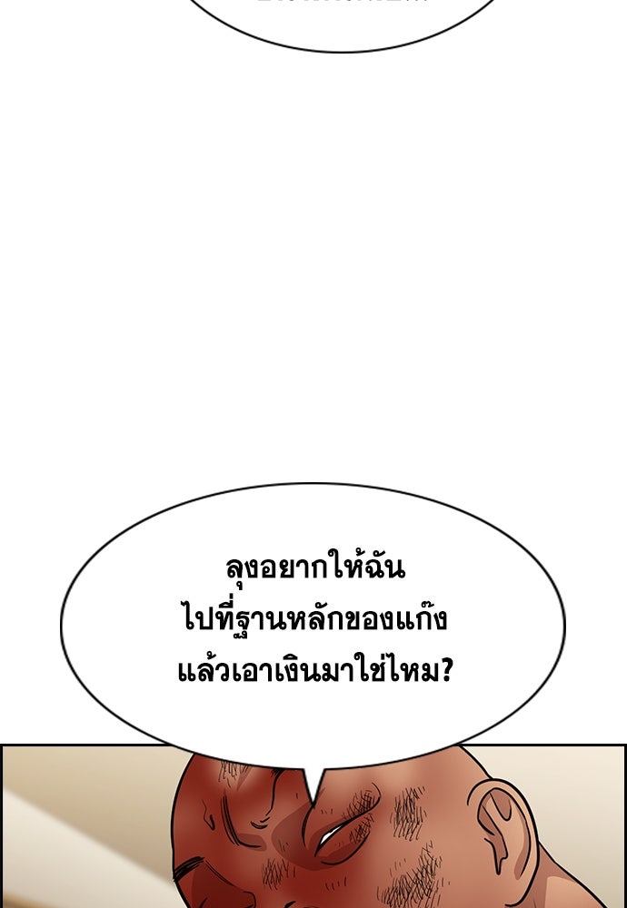 การศึกษาที่แท้จริง - หน้า 37