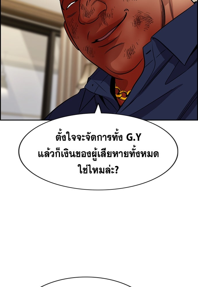 การศึกษาที่แท้จริง - หน้า 38