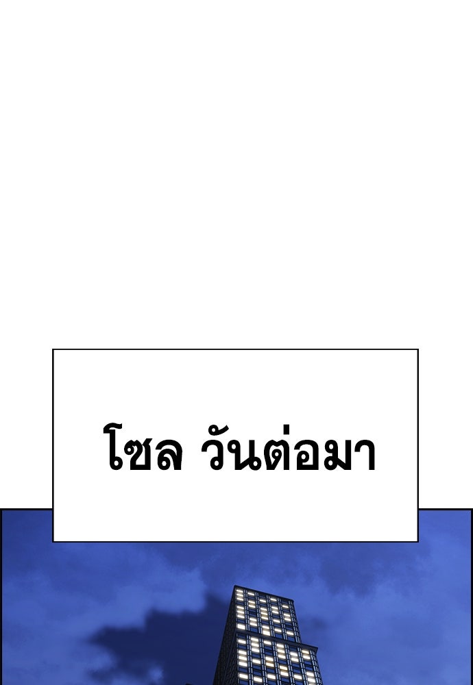 การศึกษาที่แท้จริง - หน้า 45