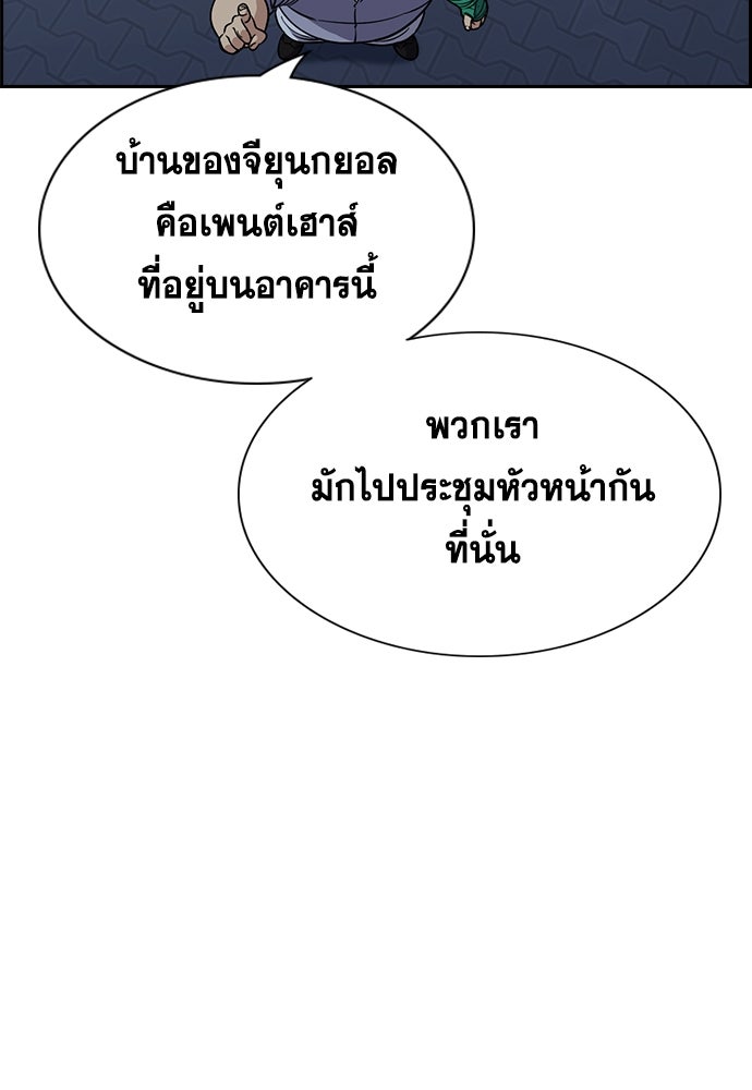การศึกษาที่แท้จริง - หน้า 48
