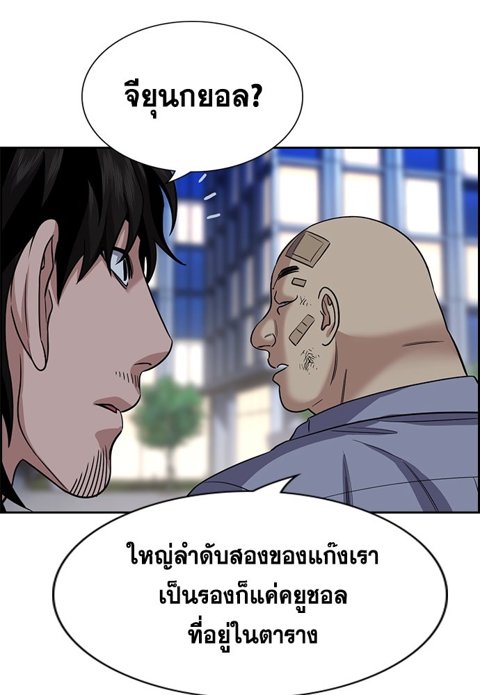 การศึกษาที่แท้จริง - หน้า 49