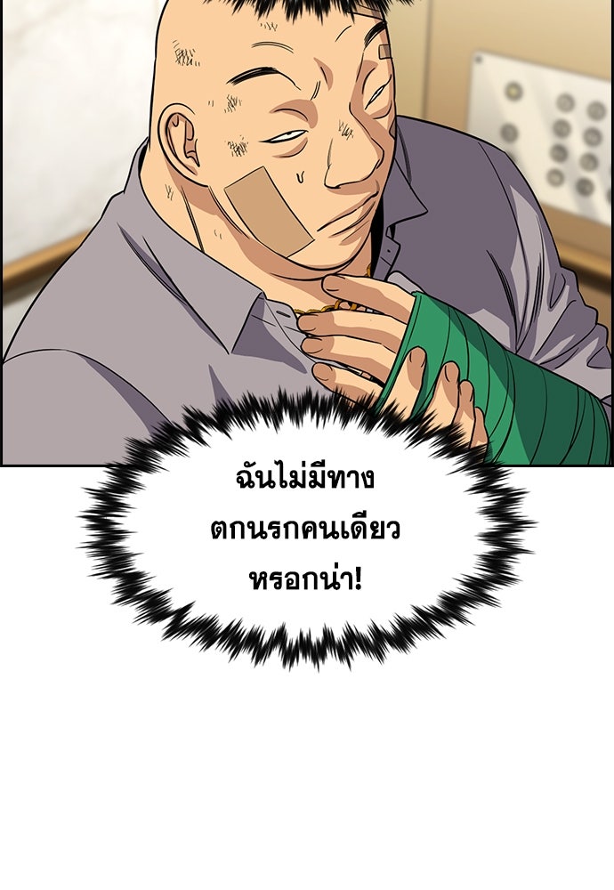 การศึกษาที่แท้จริง - หน้า 59