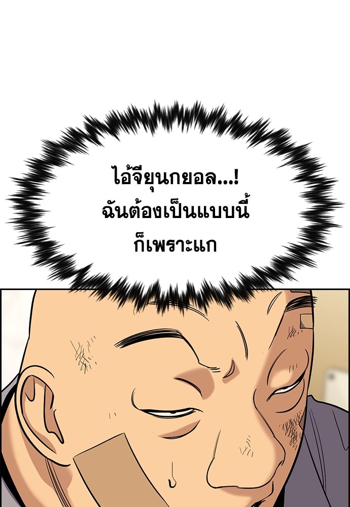 การศึกษาที่แท้จริง - หน้า 60
