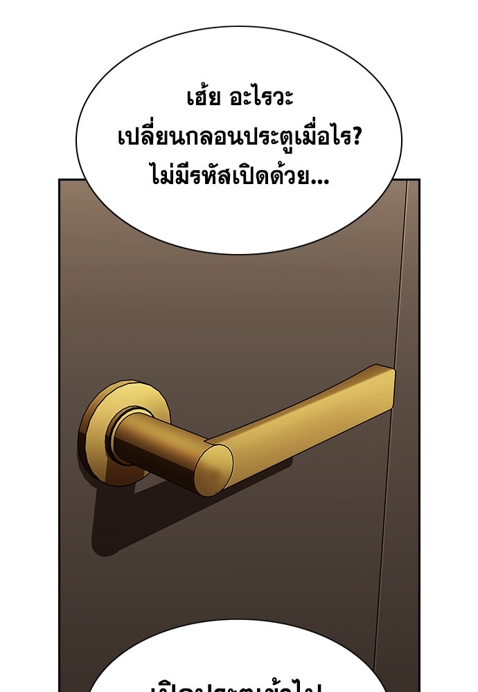 การศึกษาที่แท้จริง - หน้า 67