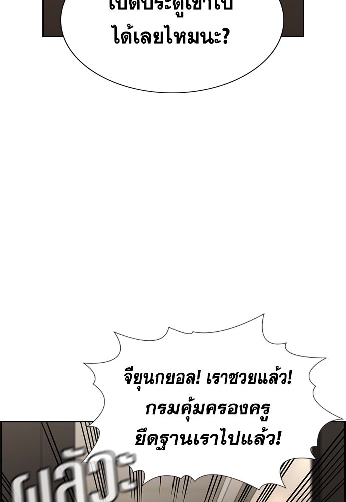 การศึกษาที่แท้จริง - หน้า 68