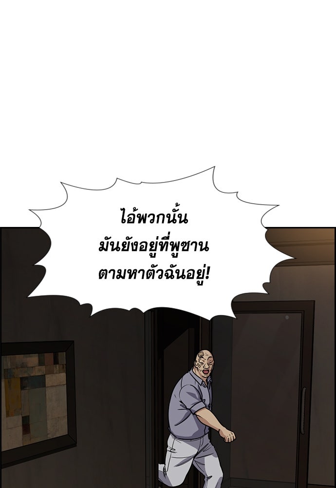 การศึกษาที่แท้จริง - หน้า 70