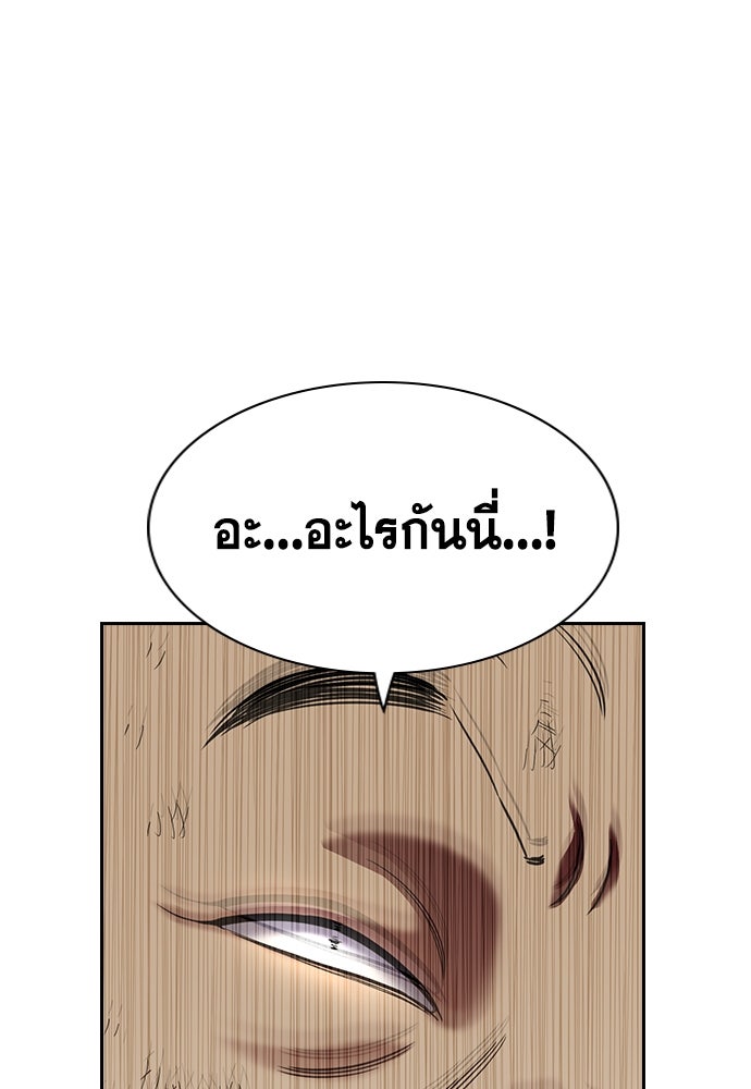 การศึกษาที่แท้จริง - หน้า 73