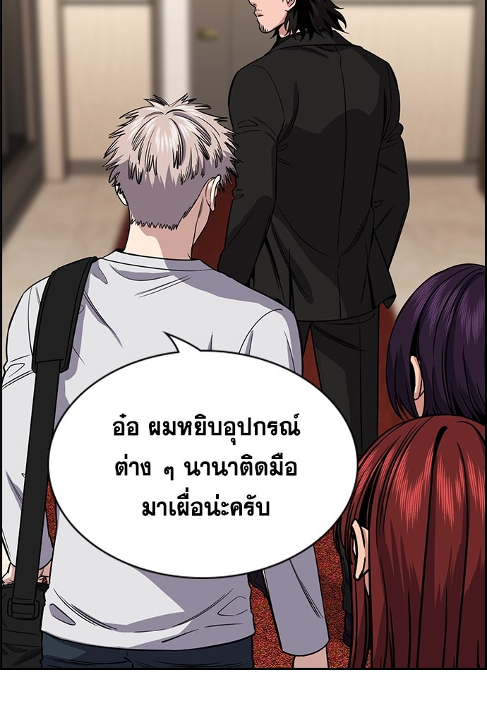 การศึกษาที่แท้จริง - หน้า 78