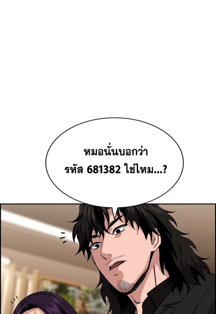 การศึกษาที่แท้จริง - หน้า 79