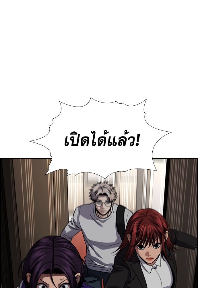 การศึกษาที่แท้จริง - หน้า 82