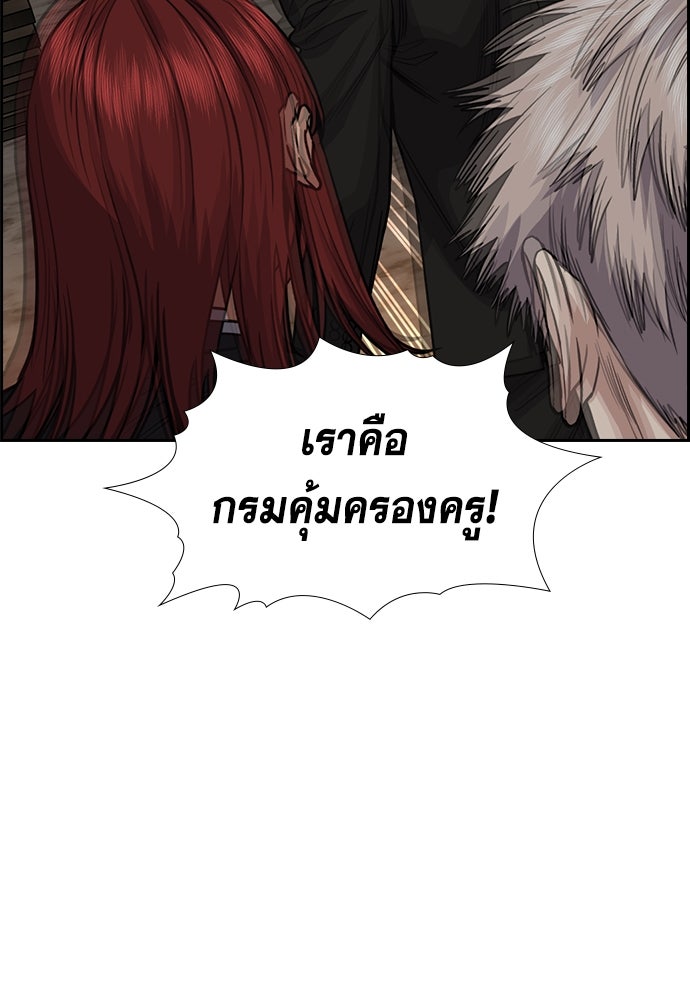 การศึกษาที่แท้จริง - หน้า 85