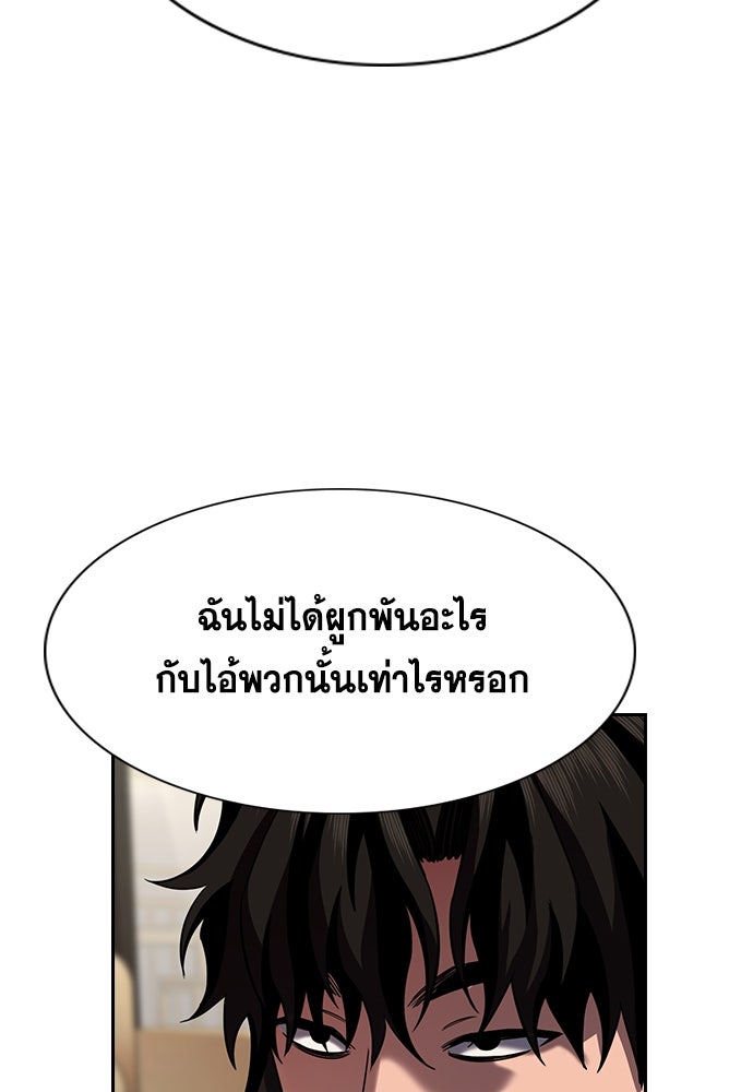 การศึกษาที่แท้จริง - หน้า 9