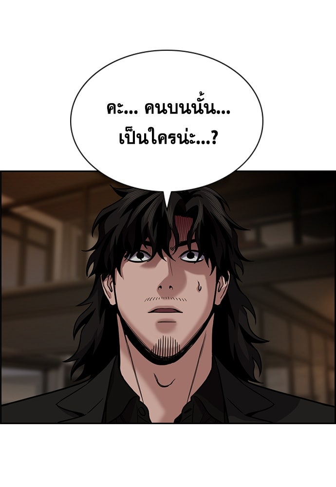 การศึกษาที่แท้จริง - หน้า 92