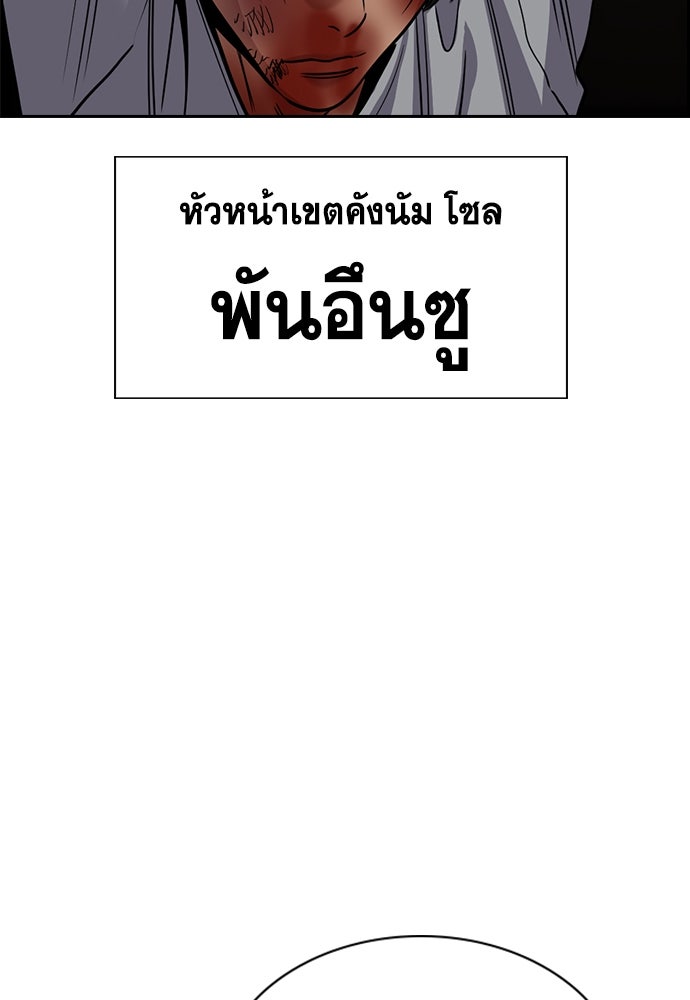 การศึกษาที่แท้จริง - หน้า 96