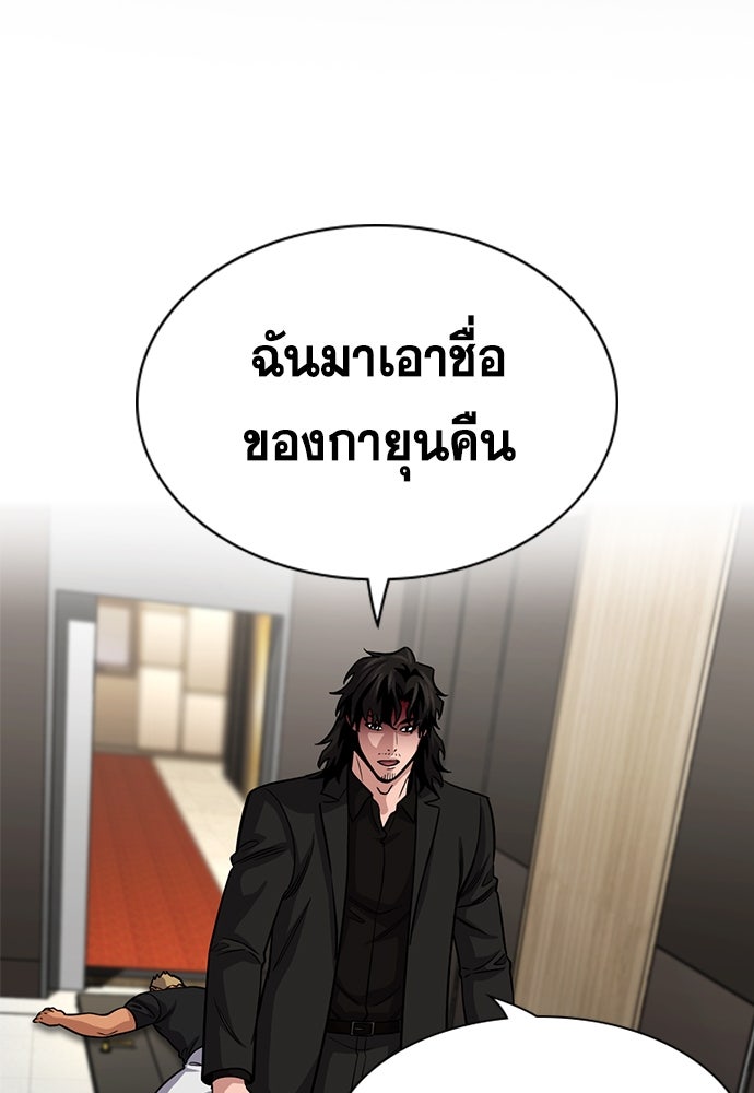 การศึกษาที่แท้จริง - หน้า 2
