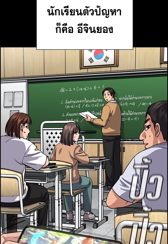 การศึกษาที่แท้จริง - หน้า 39